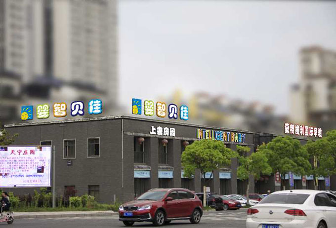 江苏·句容上书房园 江苏·句容上书房园